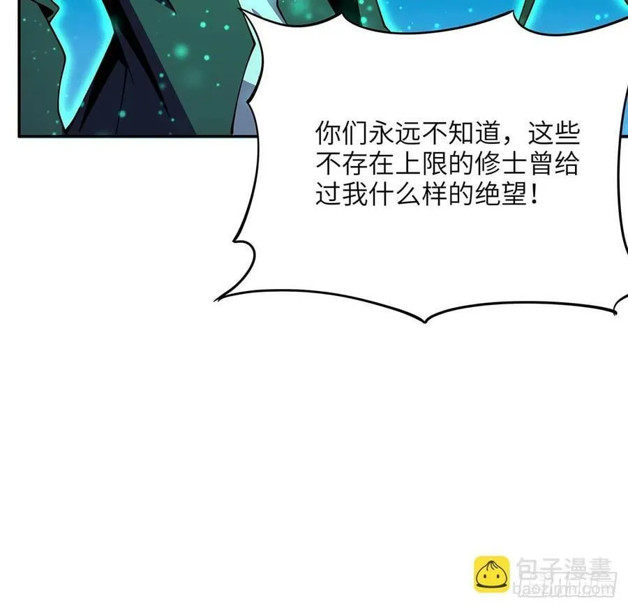 223话 你怎么知道我没有？ 第24页