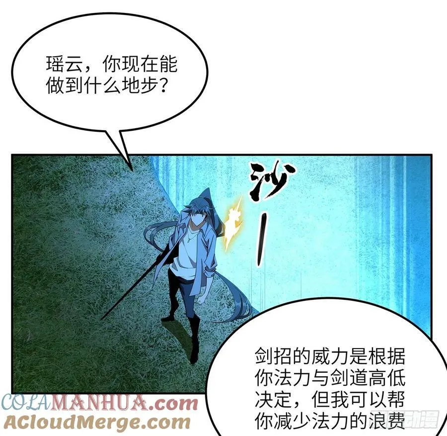 223话 你怎么知道我没有？ 第34页