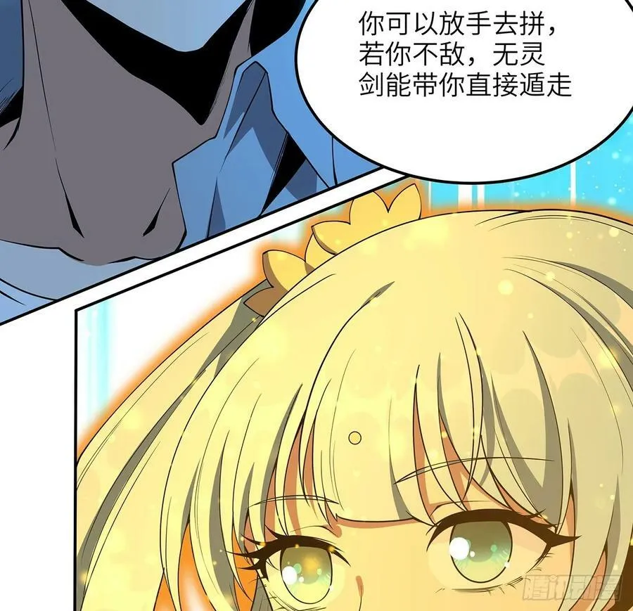 223话 你怎么知道我没有？ 第36页