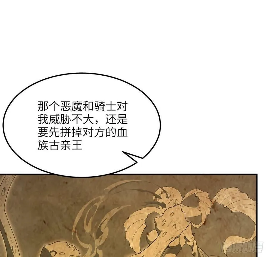 223话 你怎么知道我没有？ 第39页