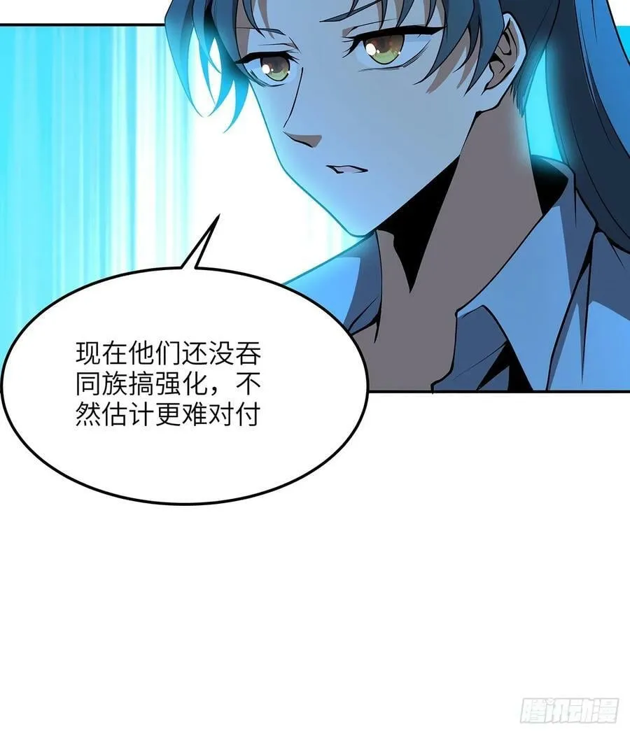 223话 你怎么知道我没有？ 第41页