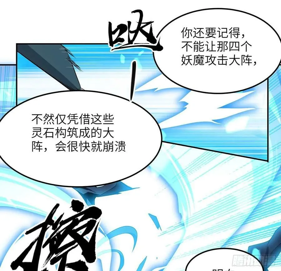 223话 你怎么知道我没有？ 第42页