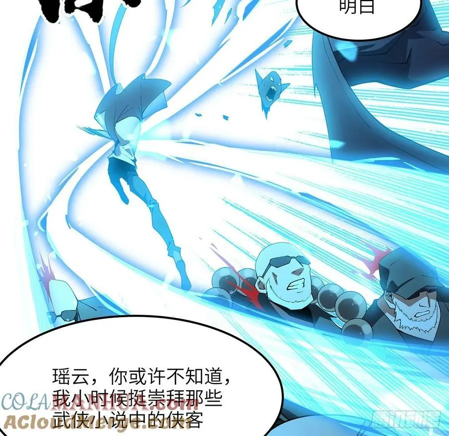 223话 你怎么知道我没有？ 第43页