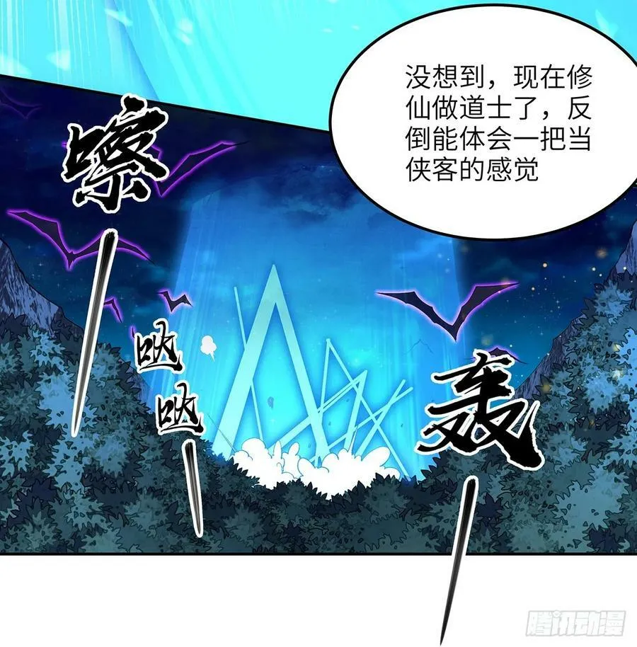 223话 你怎么知道我没有？ 第45页