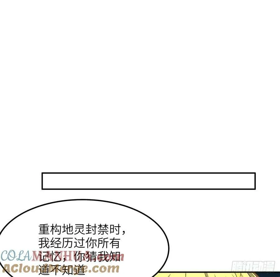 223话 你怎么知道我没有？ 第46页