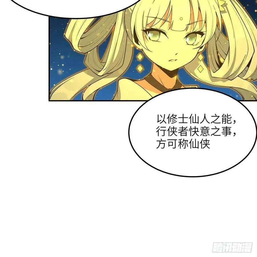 223话 你怎么知道我没有？ 第47页