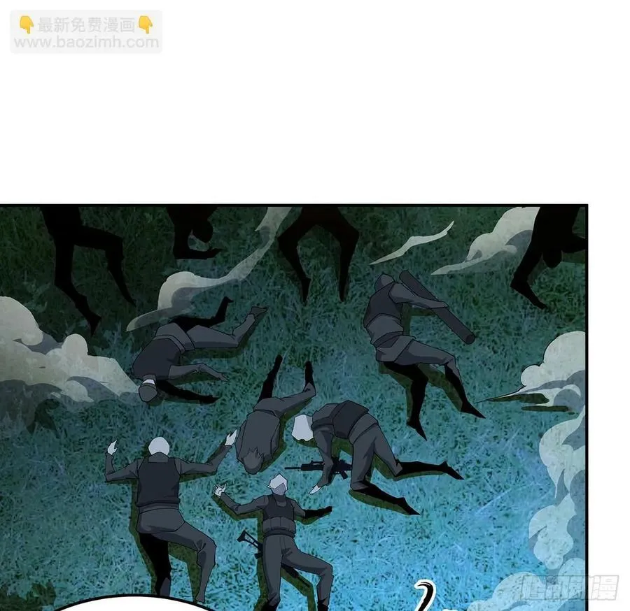 223话 你怎么知道我没有？ 第48页