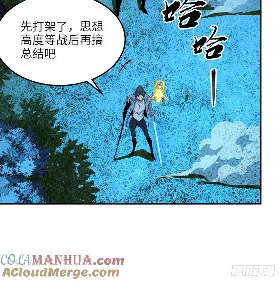 223话 你怎么知道我没有？ 第49页