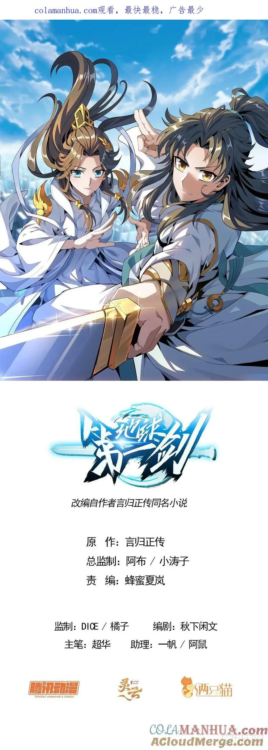 226话 要你偿命 第1页