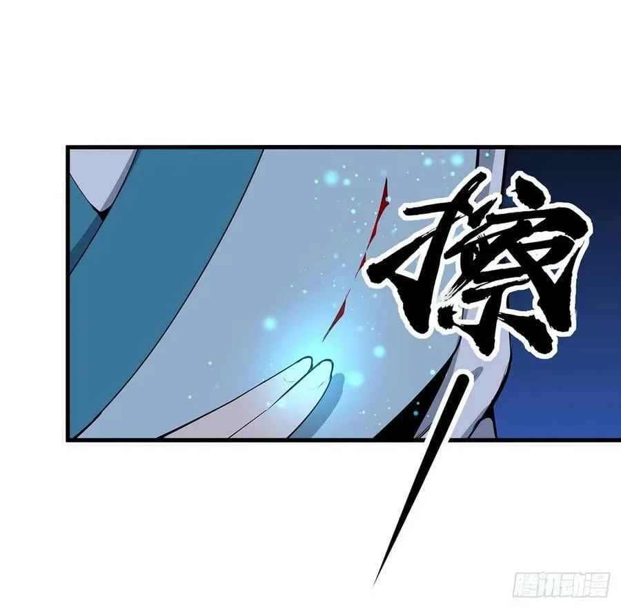 226话 要你偿命 第8页