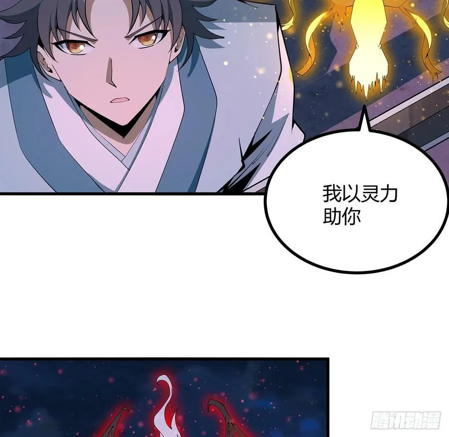 226话 要你偿命 第21页