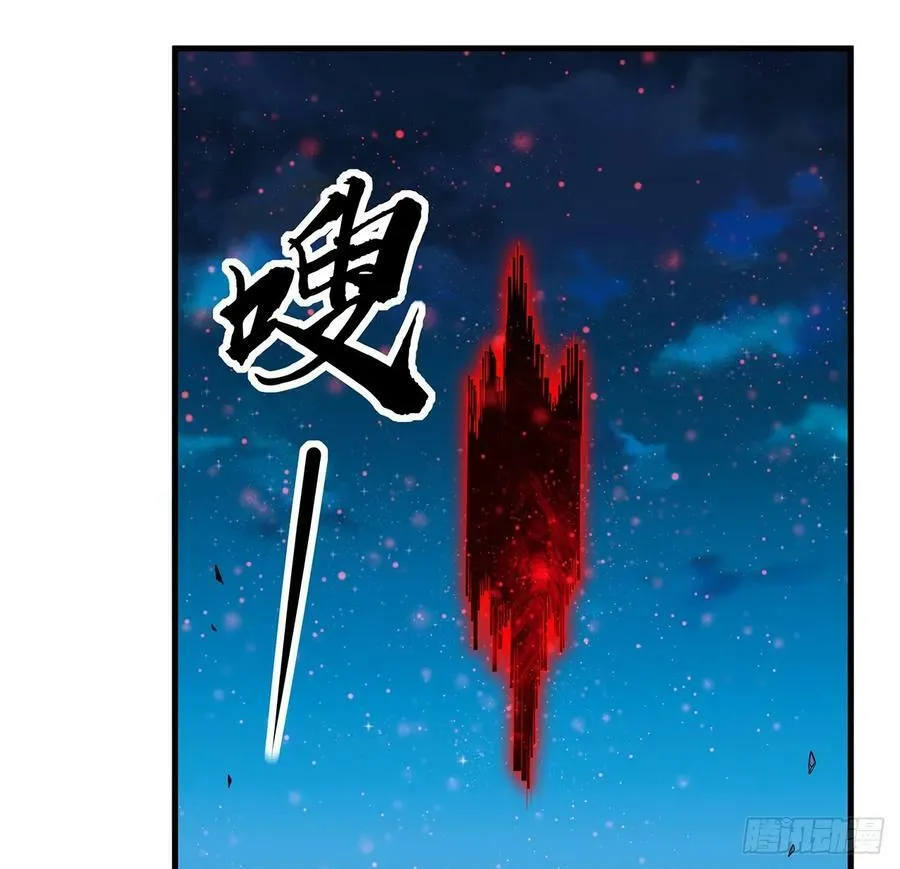 226话 要你偿命 第23页