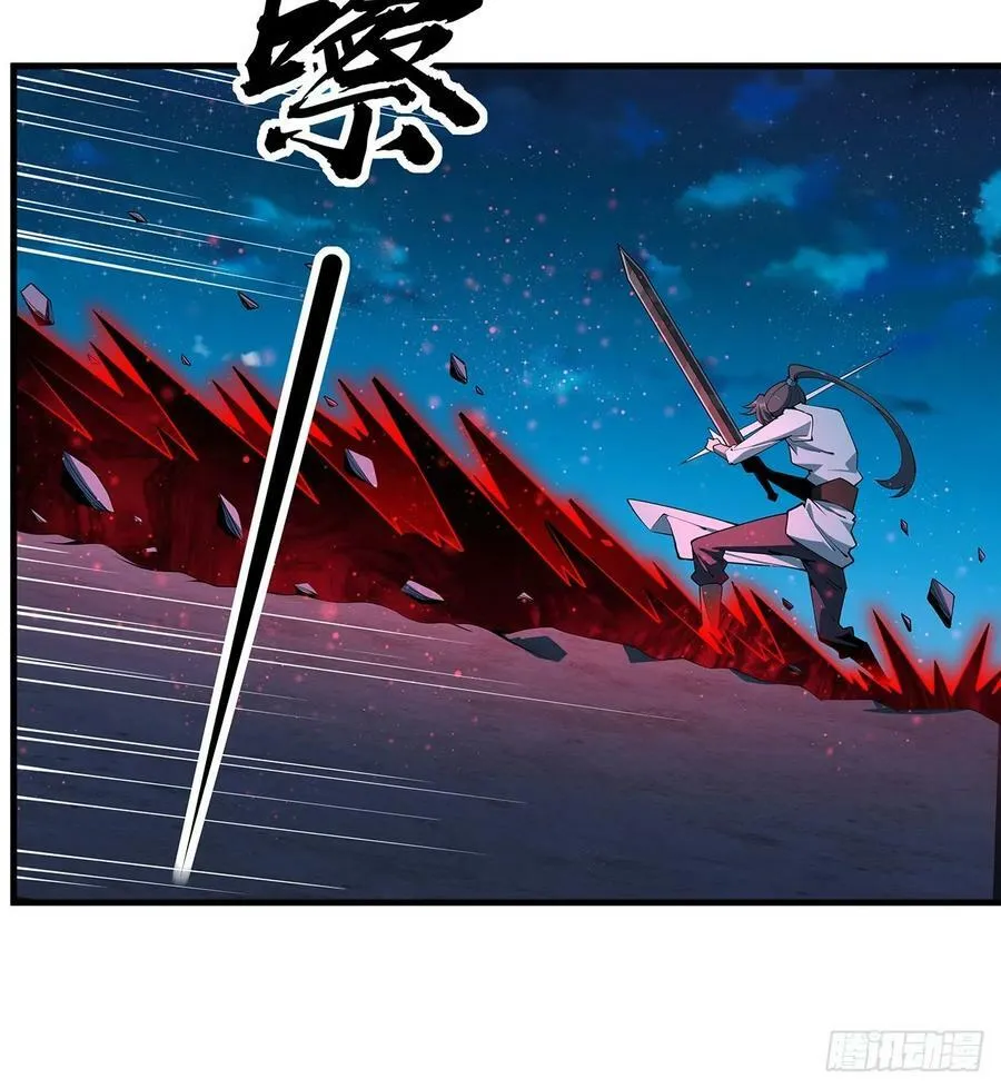 226话 要你偿命 第27页