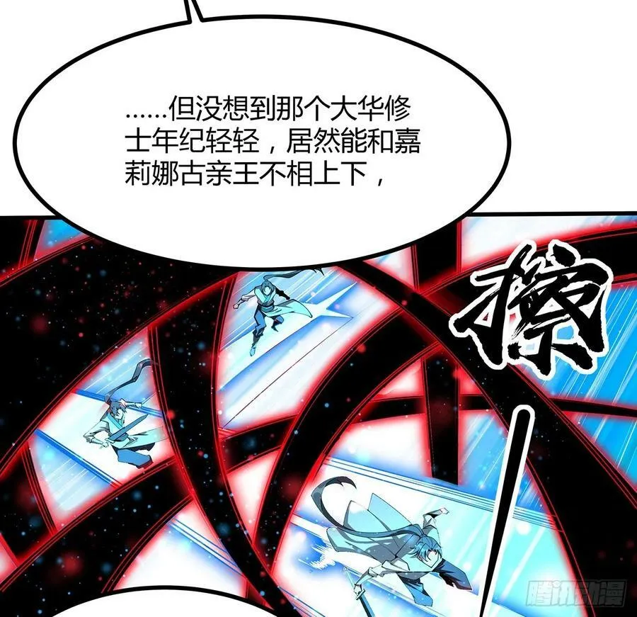 226话 要你偿命 第35页