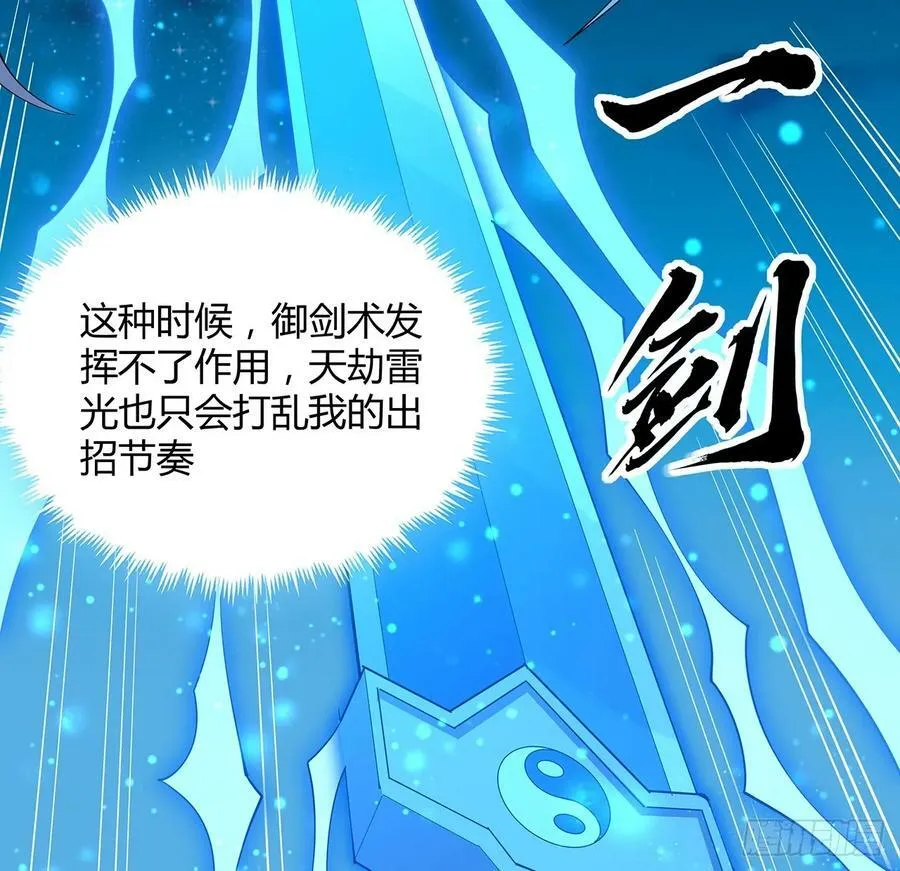 226话 要你偿命 第39页