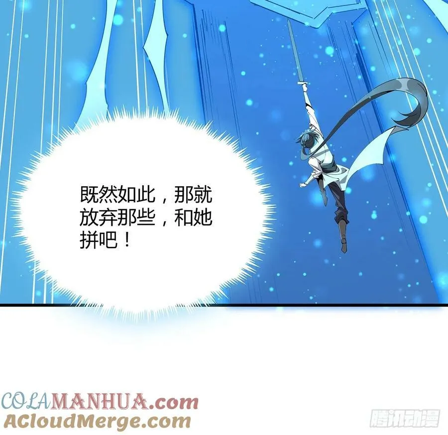 226话 要你偿命 第40页