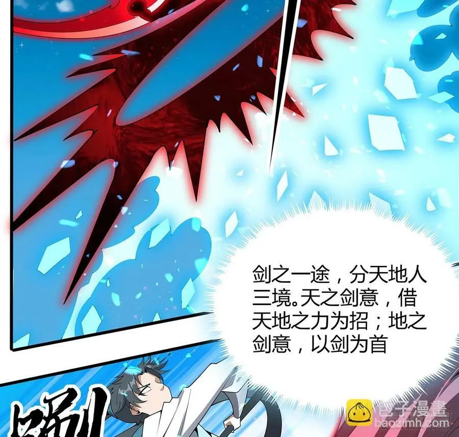 226话 要你偿命 第42页