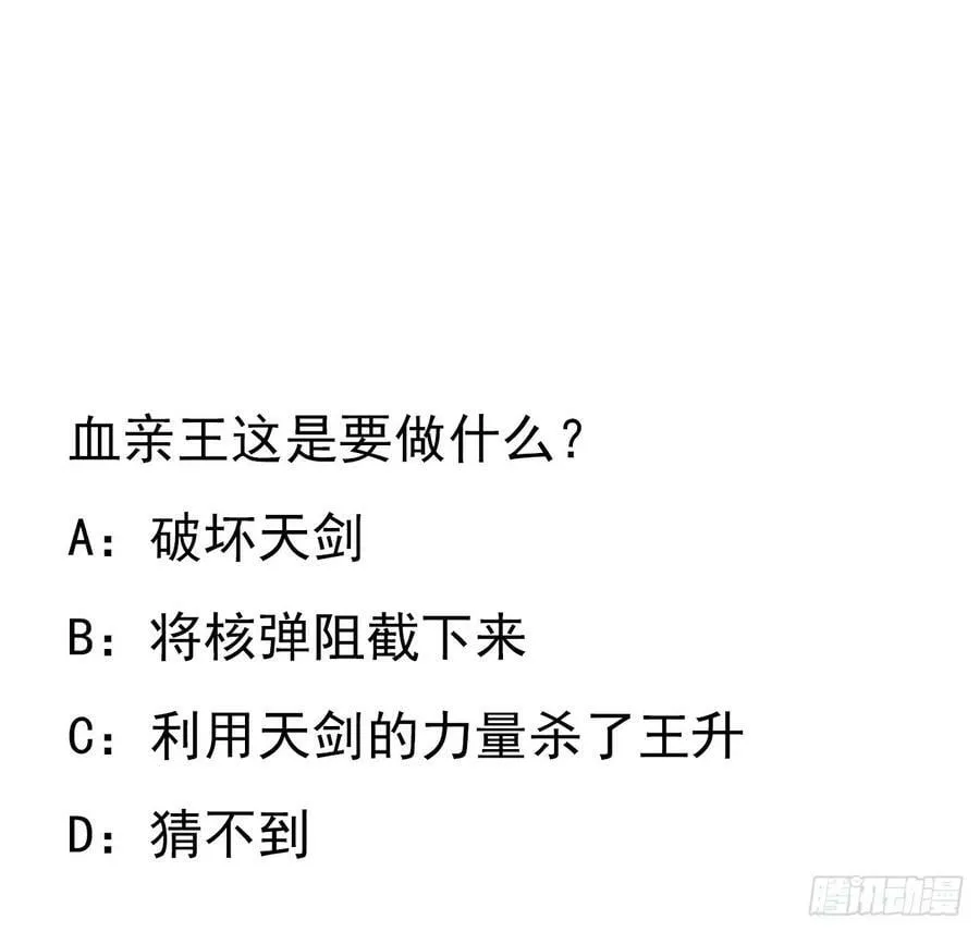 226话 要你偿命 第57页