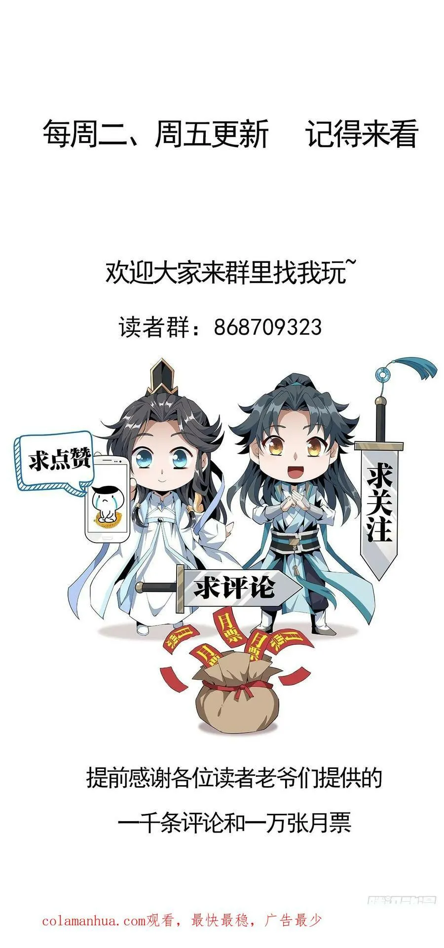 226话 要你偿命 第60页