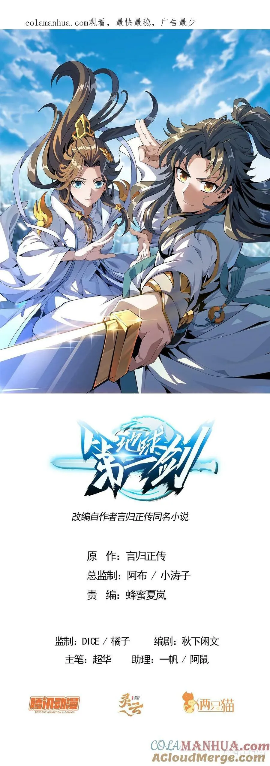 225话 危机！王升受伤 第1页