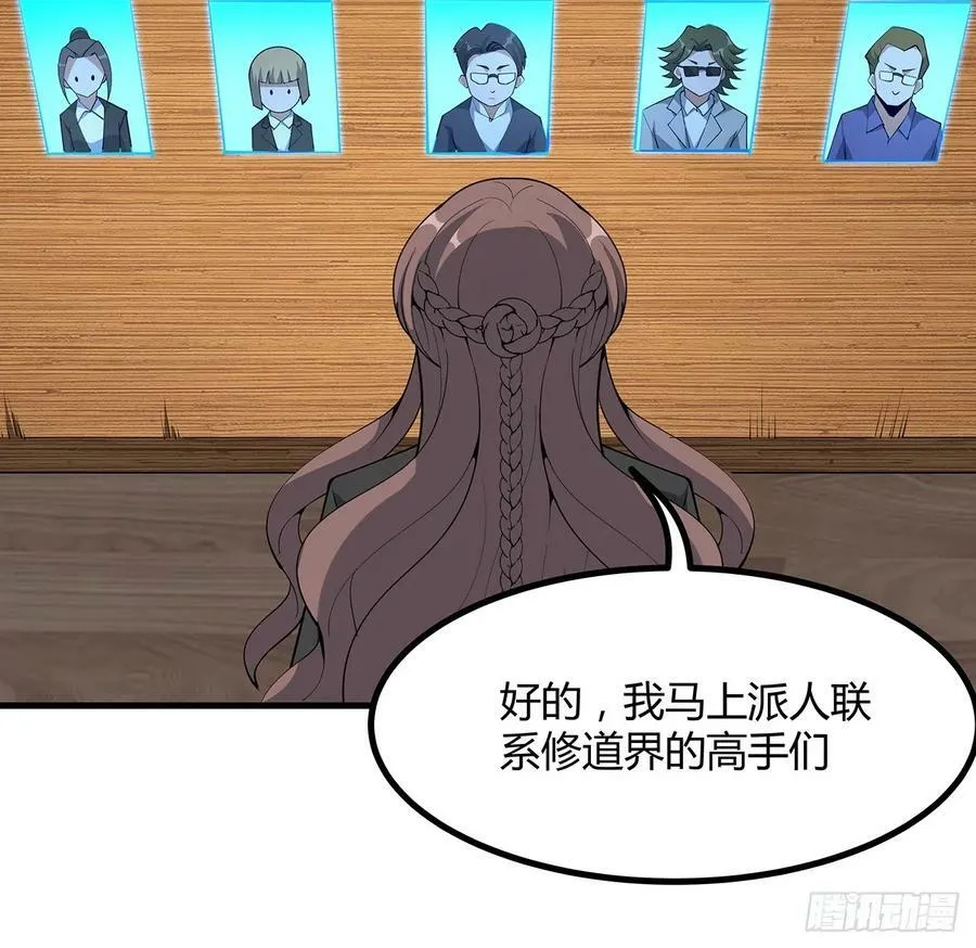 225话 危机！王升受伤 第3页