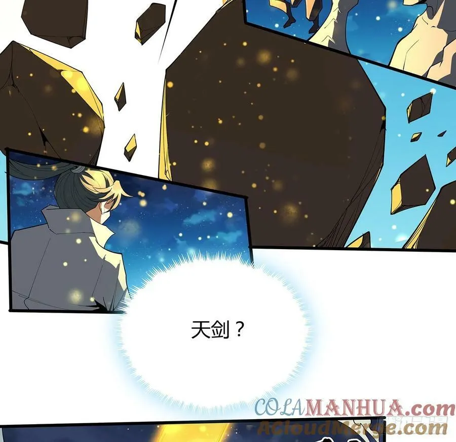 225话 危机！王升受伤 第7页
