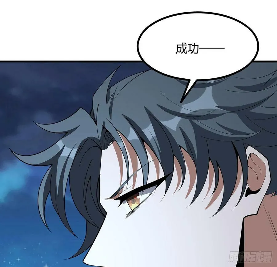 225话 危机！王升受伤 第29页
