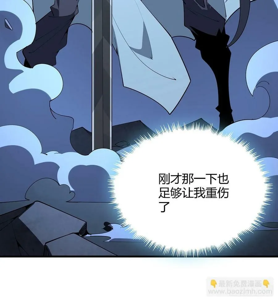 225话 危机！王升受伤 第45页