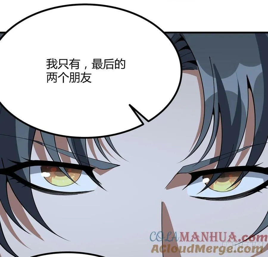 225话 危机！王升受伤 第46页