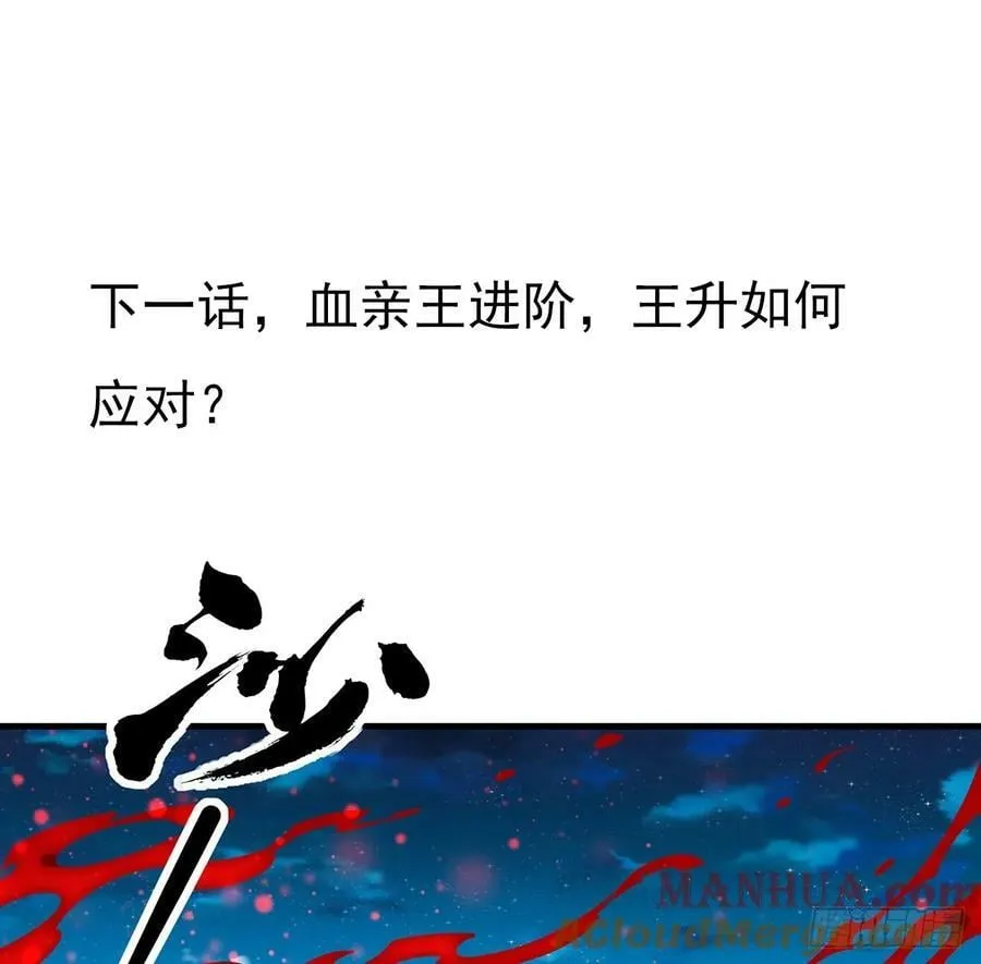 225话 危机！王升受伤 第52页