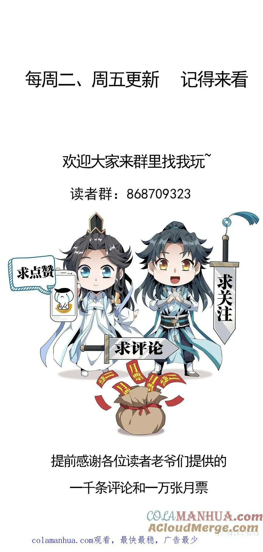 225话 危机！王升受伤 第55页
