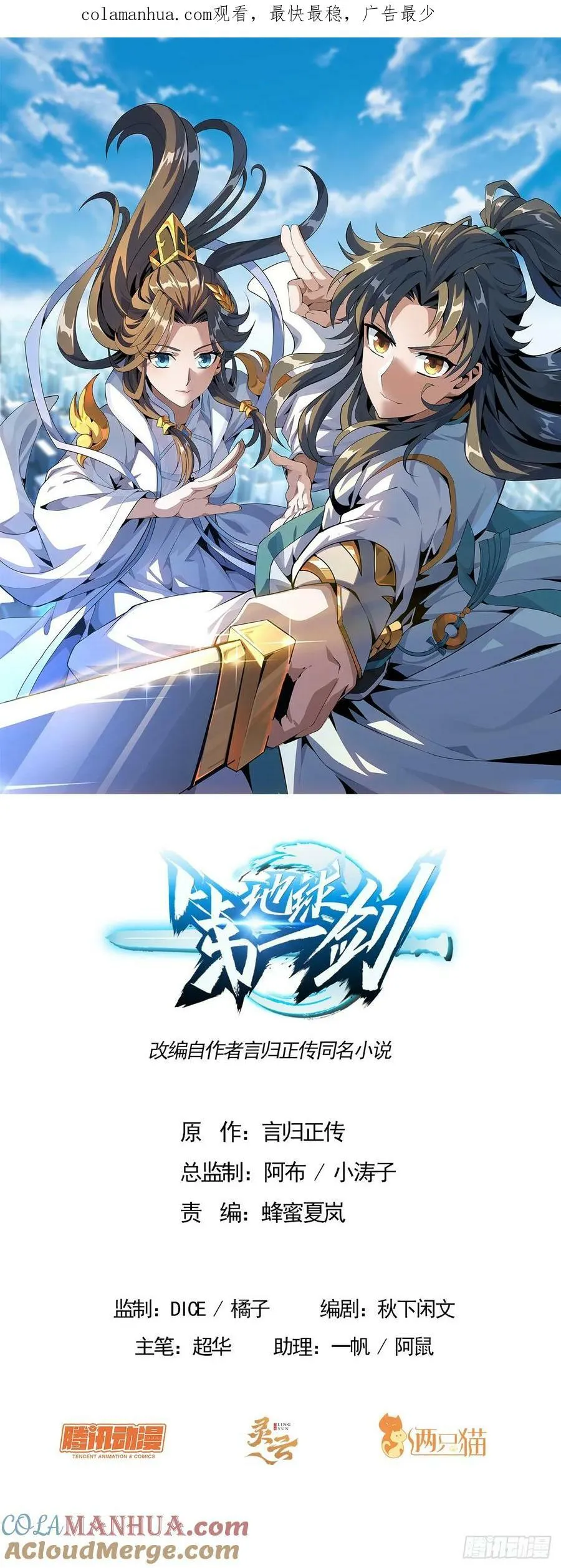 227话 极限，是用来突破的 第1页
