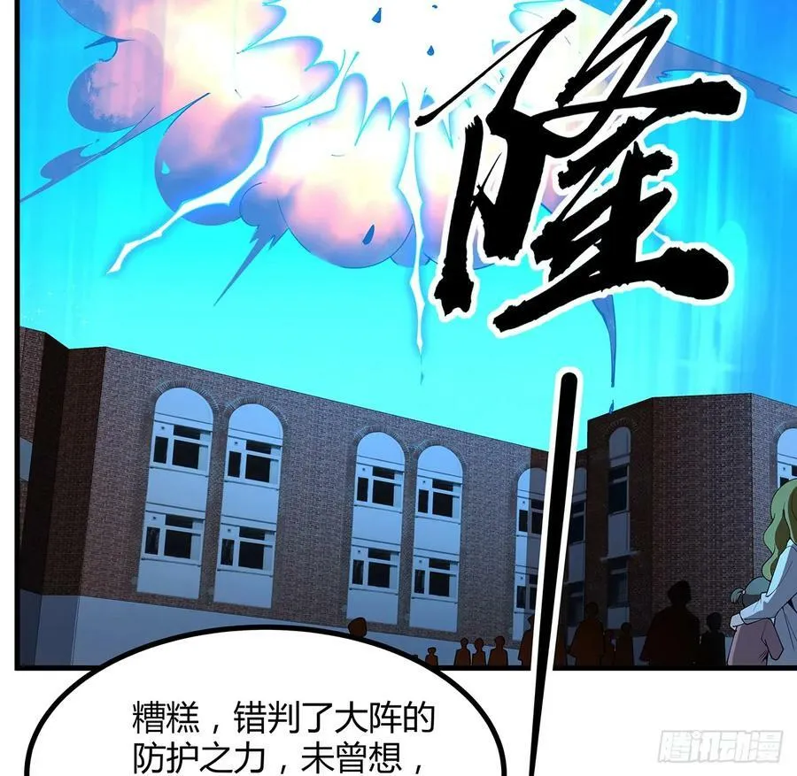 227话 极限，是用来突破的 第3页
