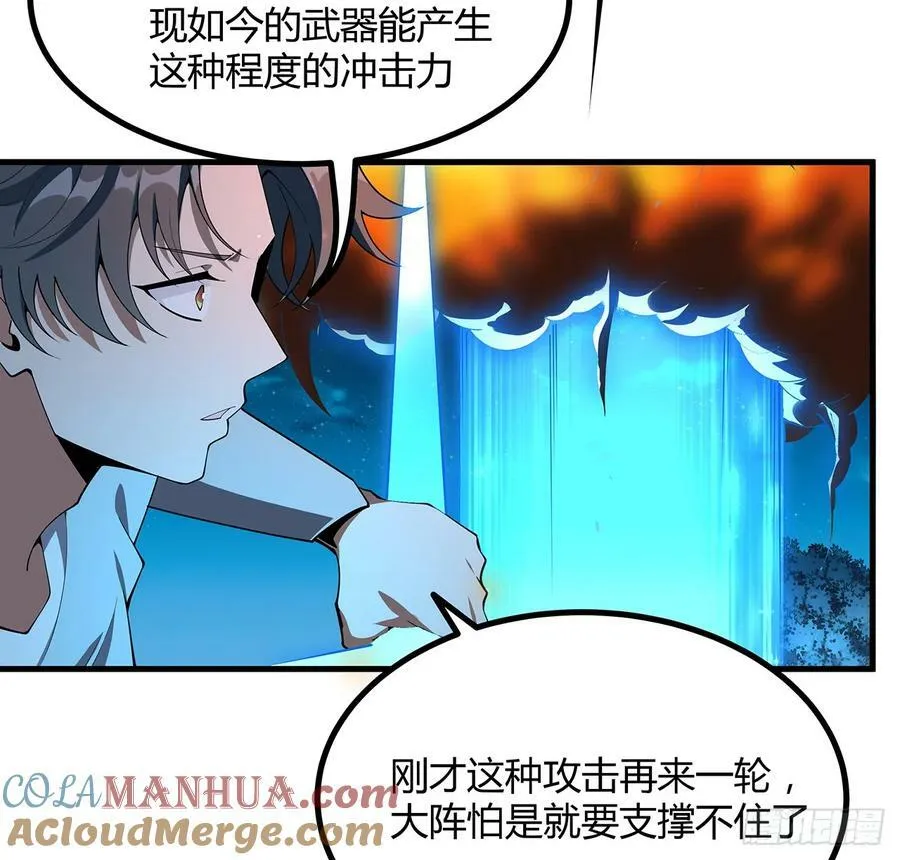227话 极限，是用来突破的 第4页