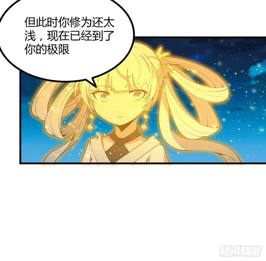 227话 极限，是用来突破的 第6页