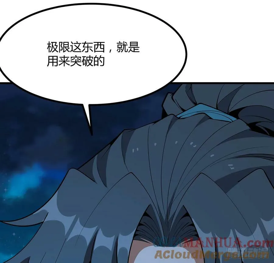 227话 极限，是用来突破的 第7页