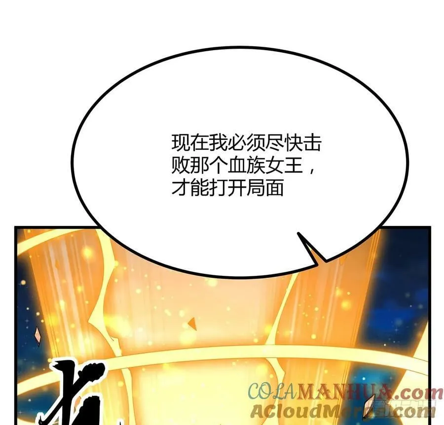 227话 极限，是用来突破的 第10页