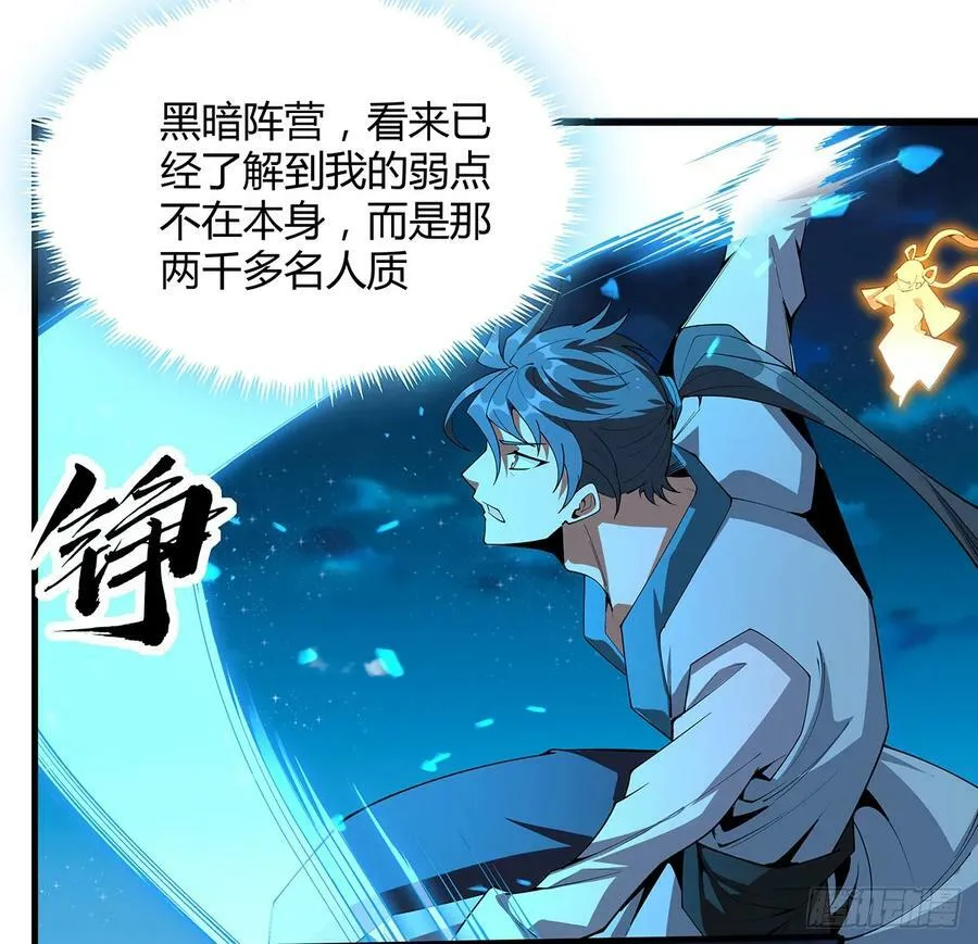 227话 极限，是用来突破的 第36页