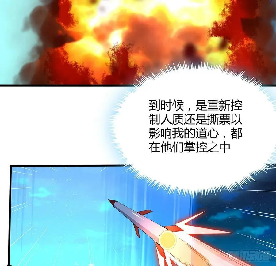 227话 极限，是用来突破的 第39页
