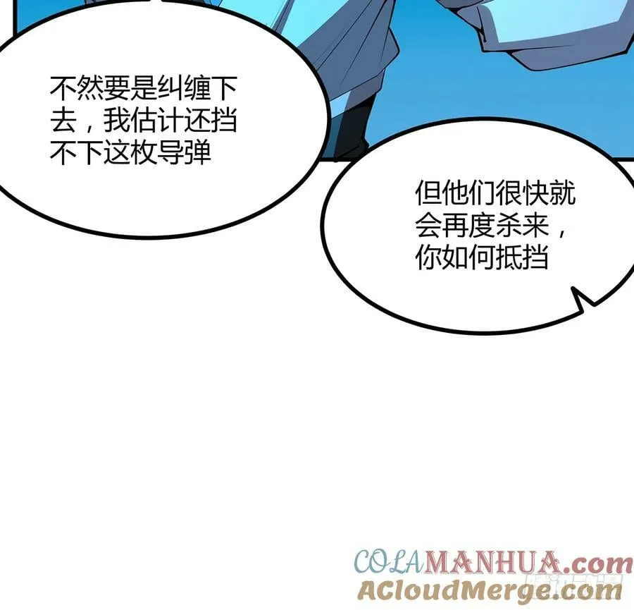 227话 极限，是用来突破的 第49页
