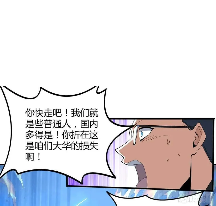 227话 极限，是用来突破的 第50页