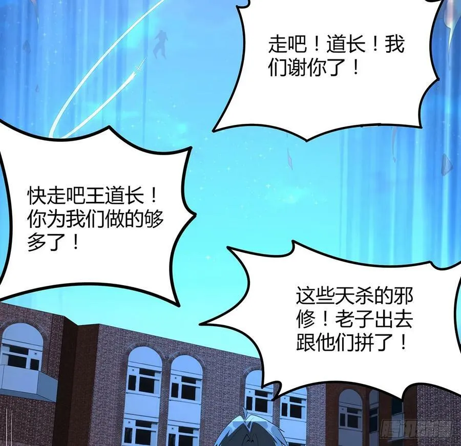 227话 极限，是用来突破的 第51页