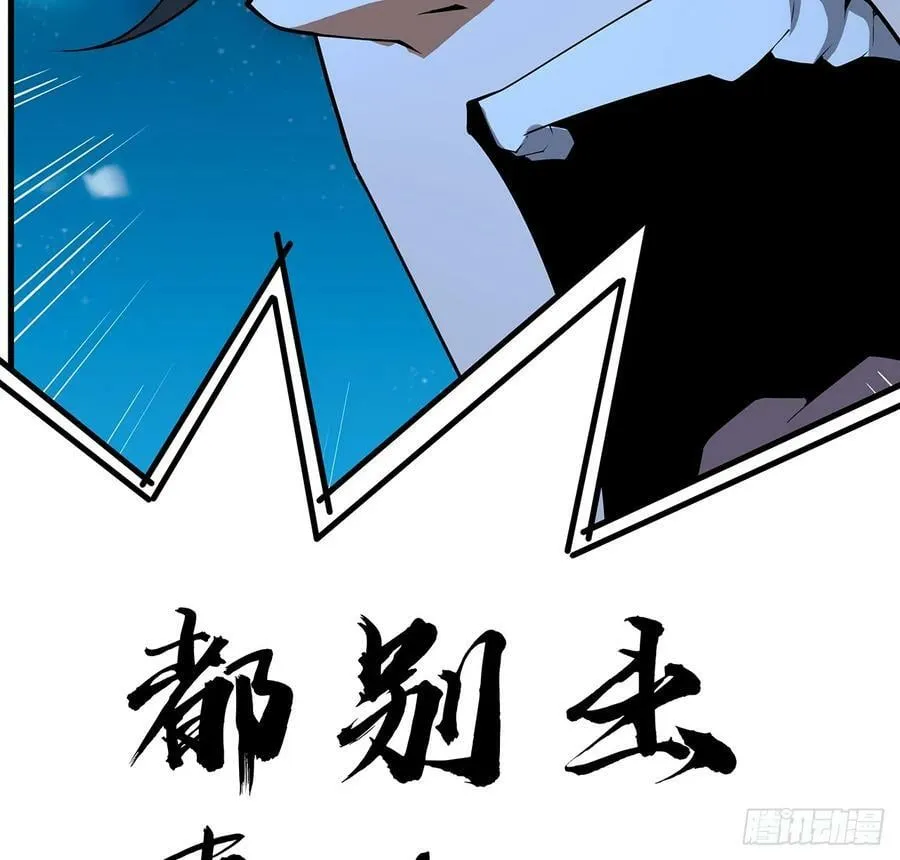 227话 极限，是用来突破的 第54页