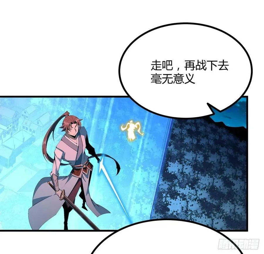 227话 极限，是用来突破的 第56页