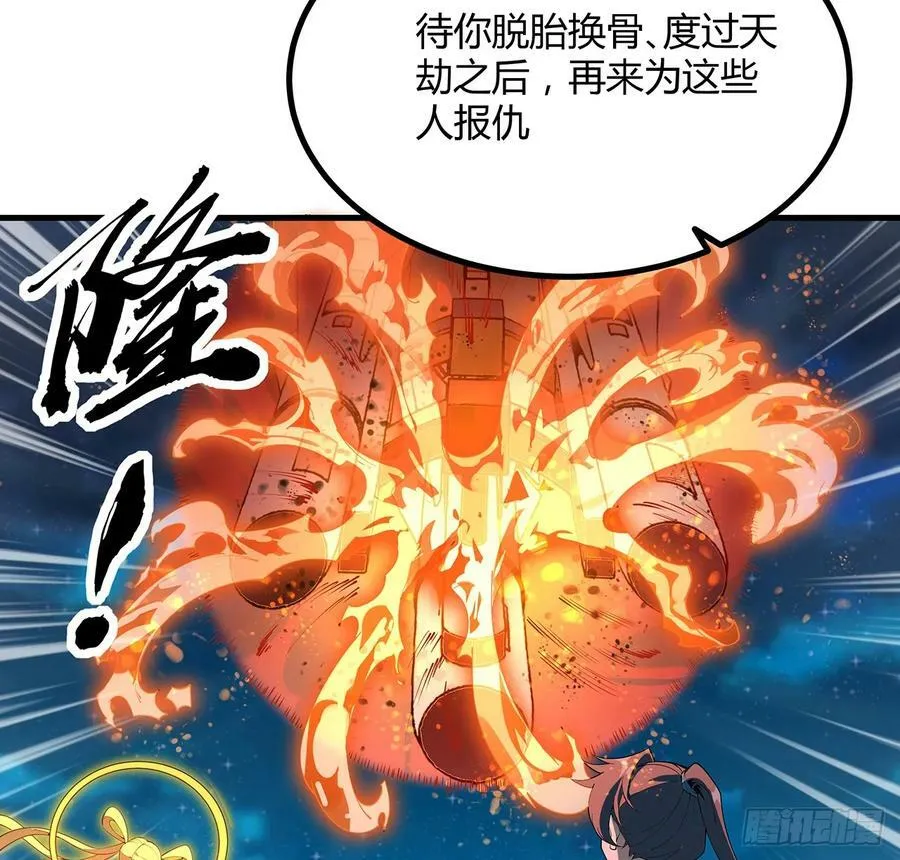 227话 极限，是用来突破的 第57页