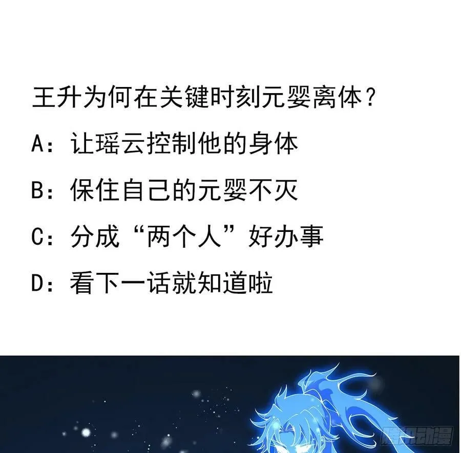 227话 极限，是用来突破的 第60页