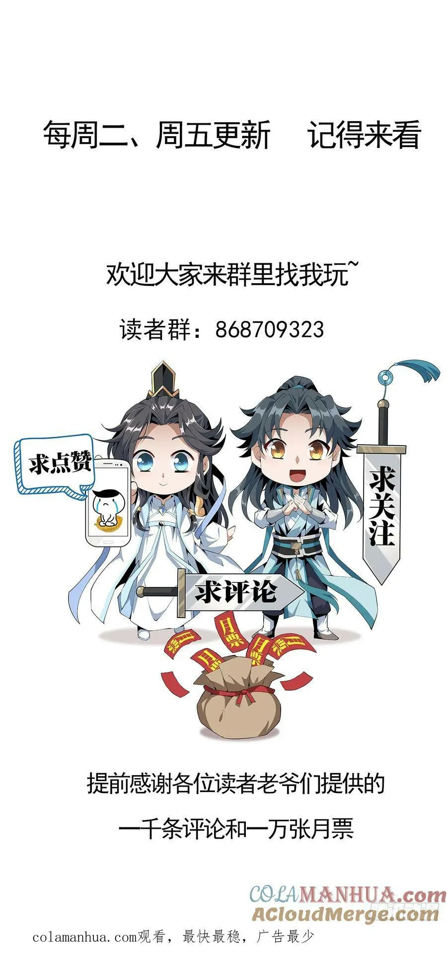 227话 极限，是用来突破的 第64页