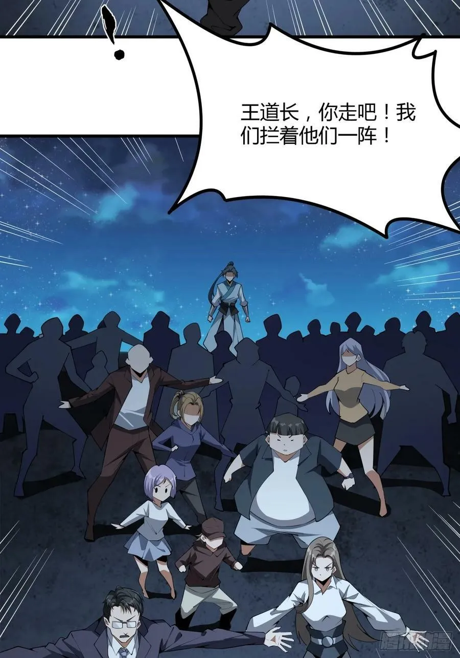 229话 第12页