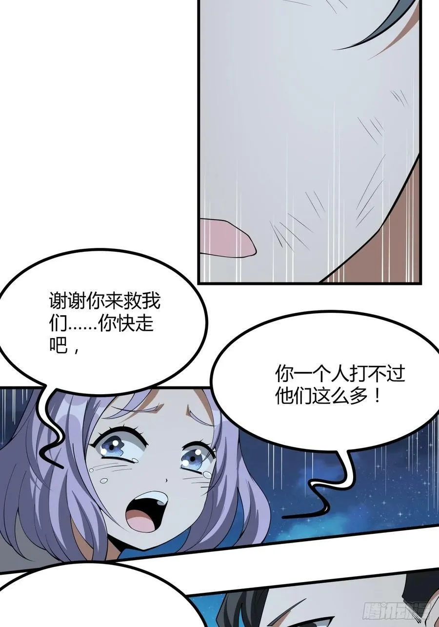 229话 第14页