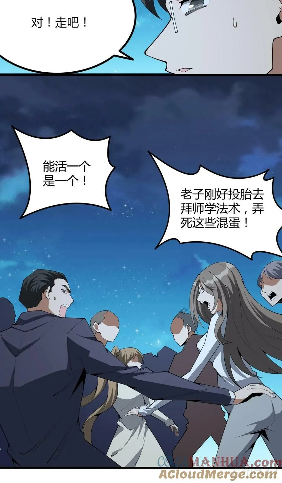 229话 第15页